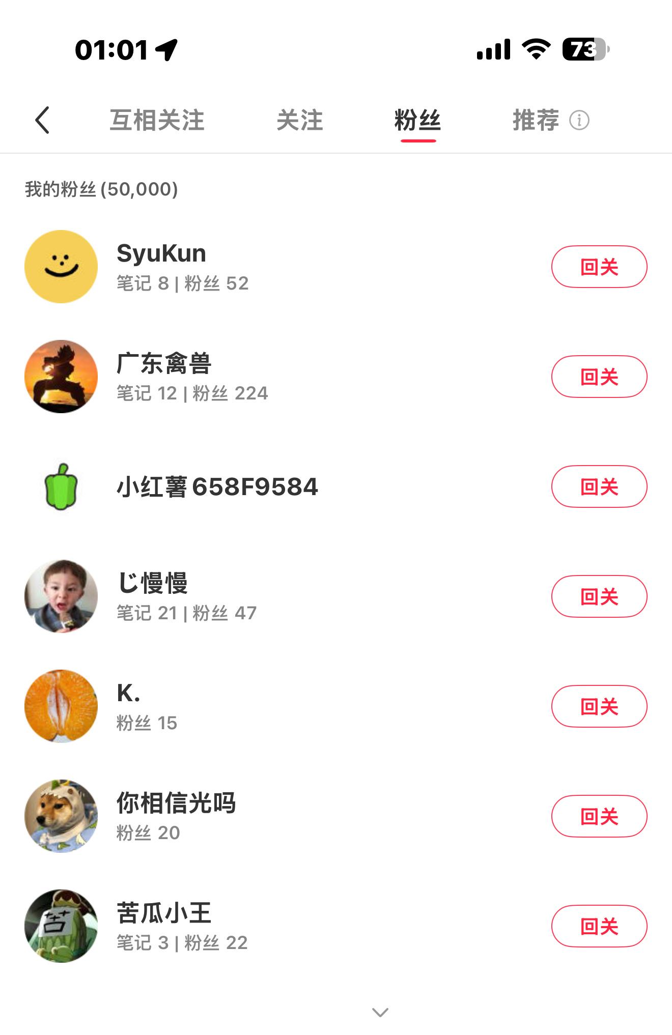 小🍠五万粉了[大笑]​​​