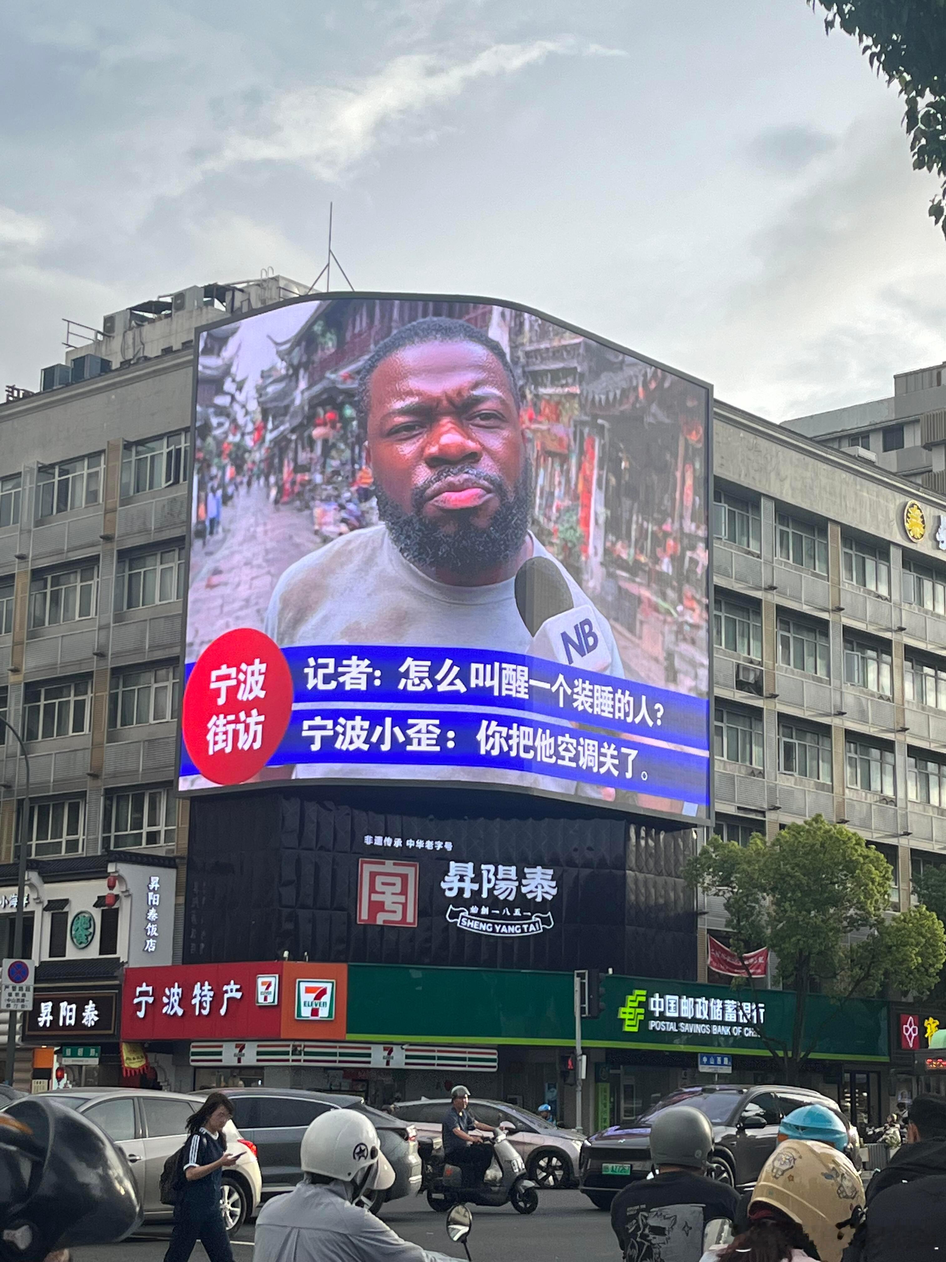 宁波的夏天还是太抽象了​​​