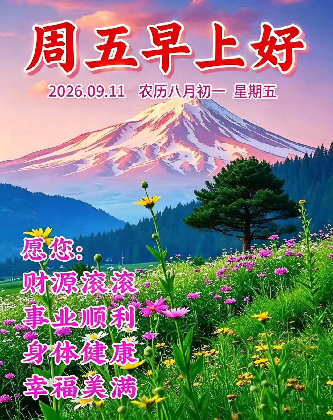 翻看日常的早安问候，发现大家总爱把平安健康放在首位。人到一定年纪才懂得，荣