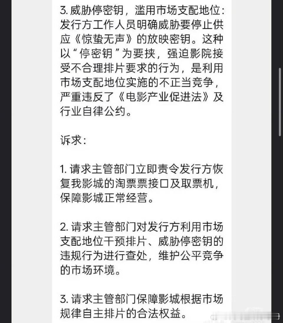 真的假的？惊蛰无声这个🍉只有一张聊天记录感觉可信度不高