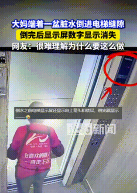 “这种缺德事也敢干！”安徽，大妈端着一盆满满的脏水进入电梯，不料看了一圈后，竟然