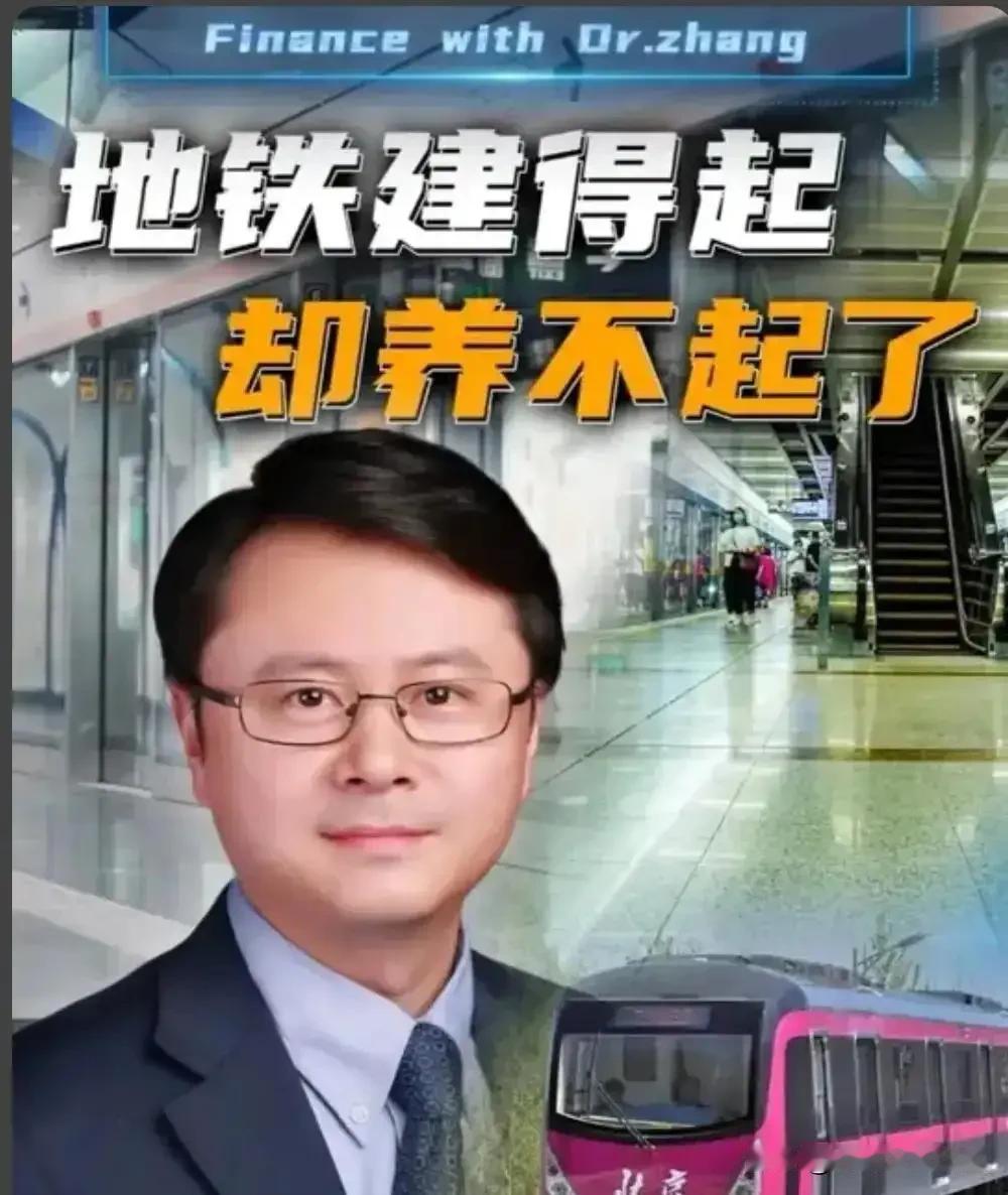 佛山地铁“梦碎”，广州接盘究竟是福是祸比起佛山地铁公众号下线这件热搜，冰冷