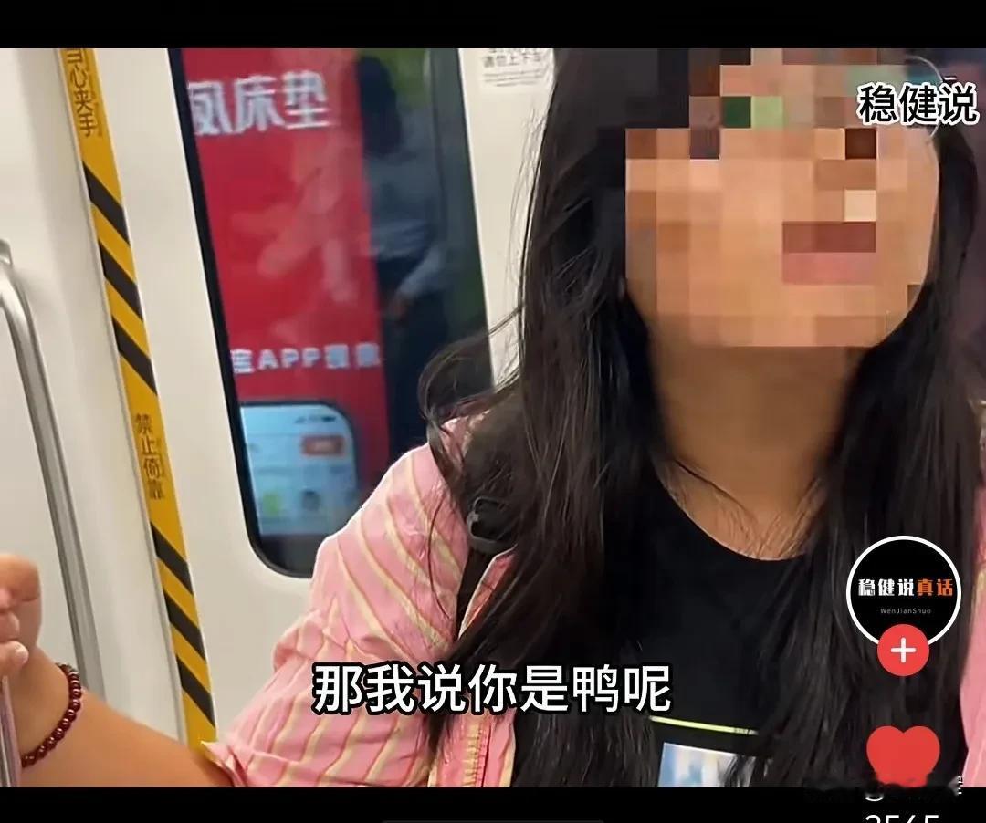 这是看过最搞笑的新闻，外地游客在地铁上讨论要不要去鸡鸣寺玩，旁边的小仙女感觉被暗