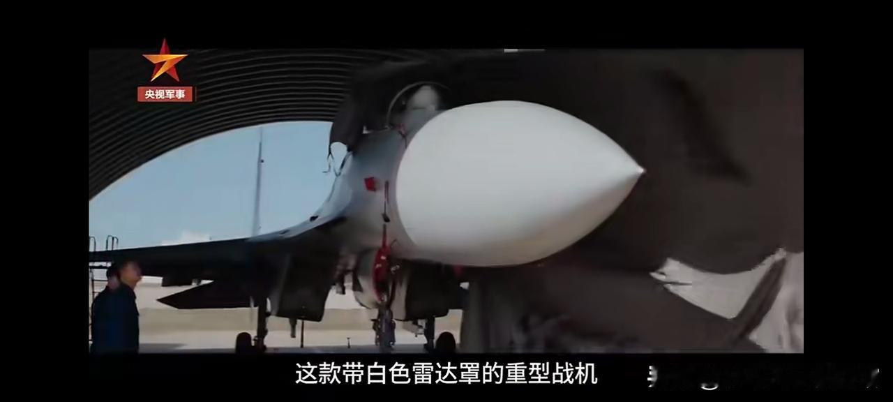 央妈官宣，歼-11BG开始大批量换装，白色雷达罩，这批次和以往不同，真的不带空速