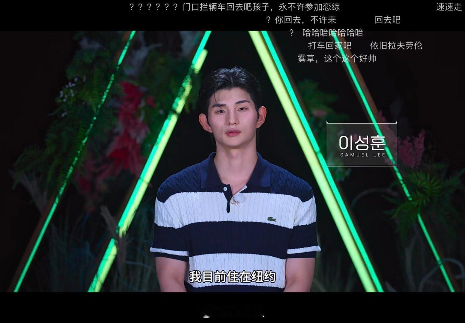 男7一出场弹幕一下子涌出来了哈哈哈哈哈哈长相不多说了，为啥还一直说英文啊哈哈哈哈