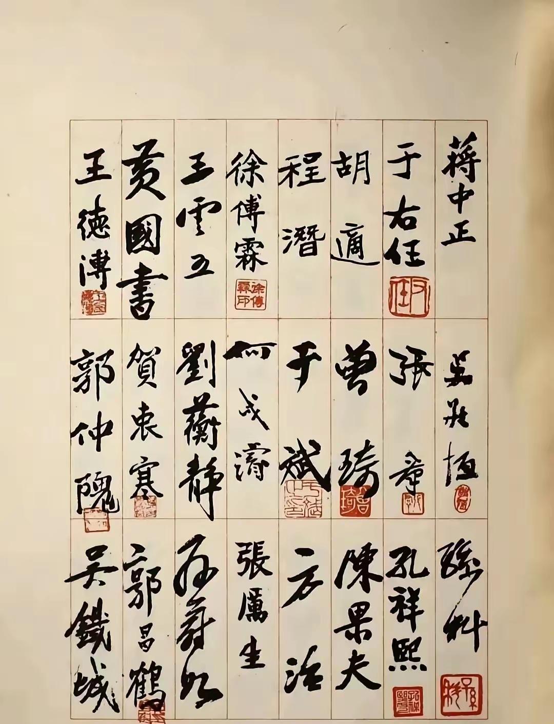 图一，是民国时期一次重要会议的签名表，图二，是今年的某场发布会，背后是明星的签