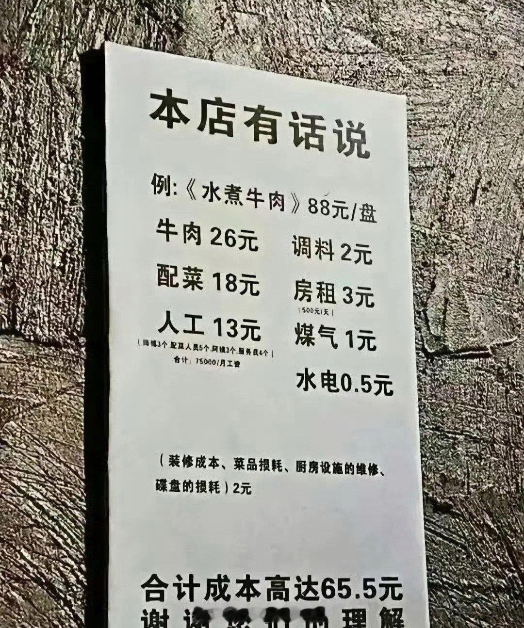 这么诚实的老板真是少见