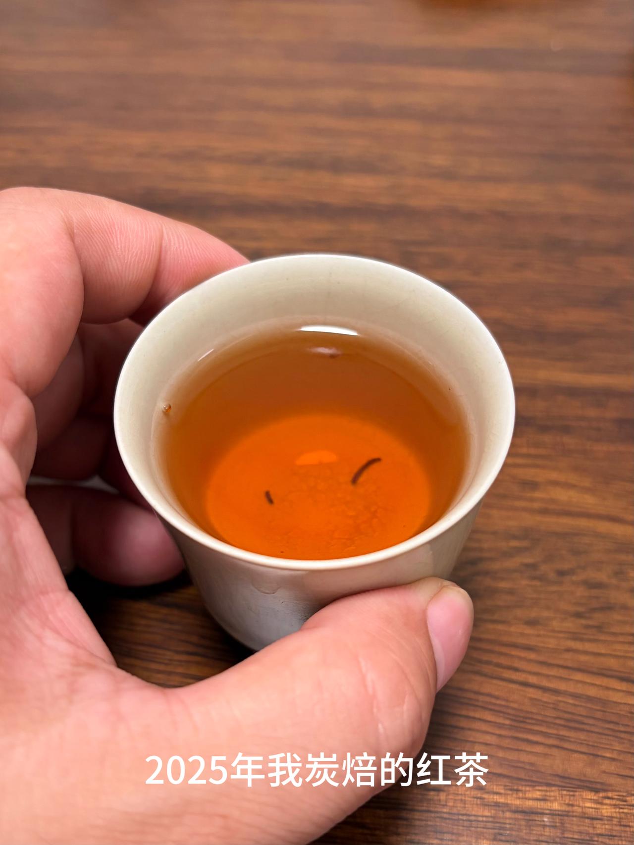 炭焙的荒野红茶，放了一年，味道真不一样！这泡炭焙红茶，是2025年我自己做的，