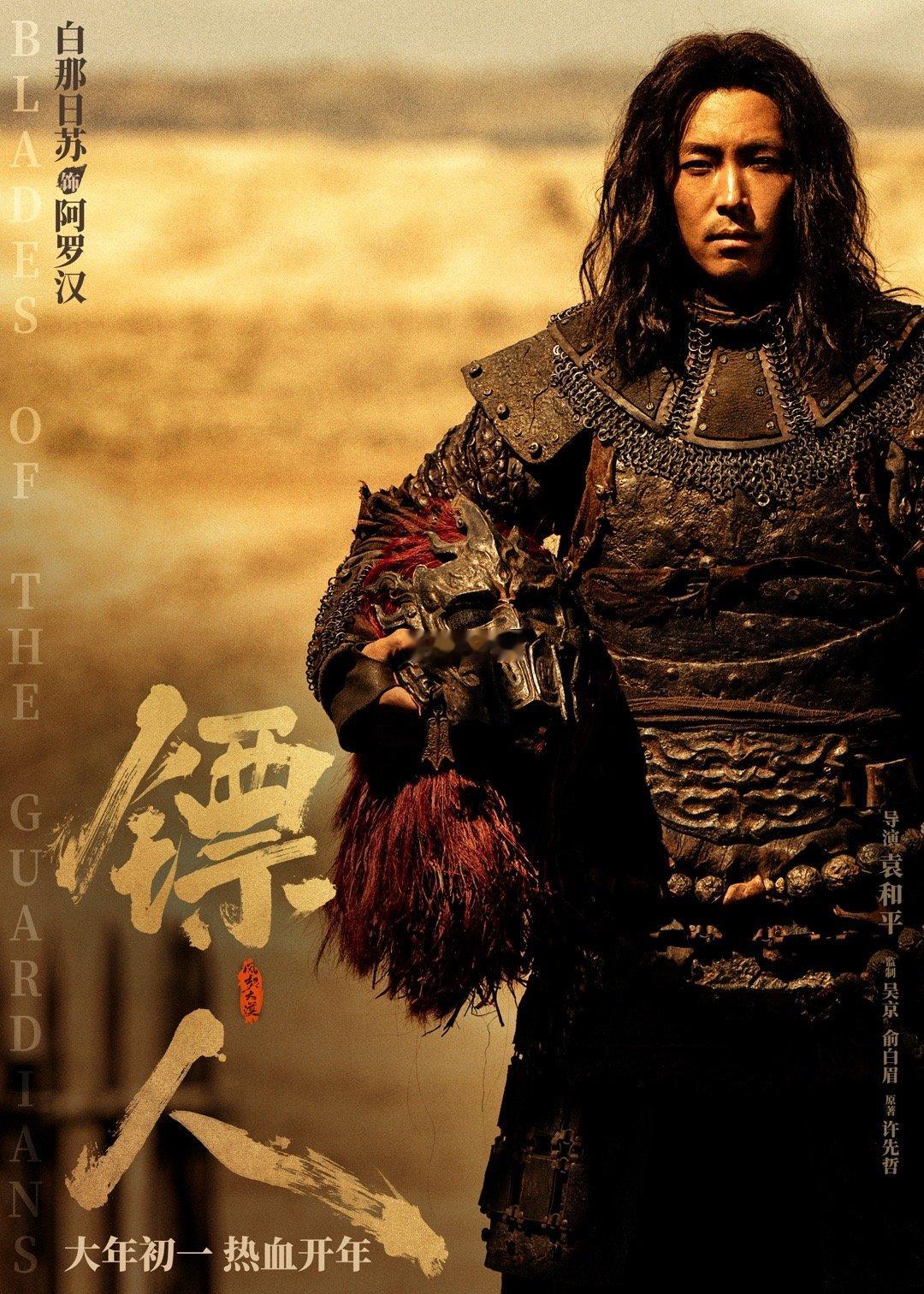 一键吃透镖人四大阵营镖人各路人马集结亮相看海报就能感受到滚滚江湖气，每个人物都