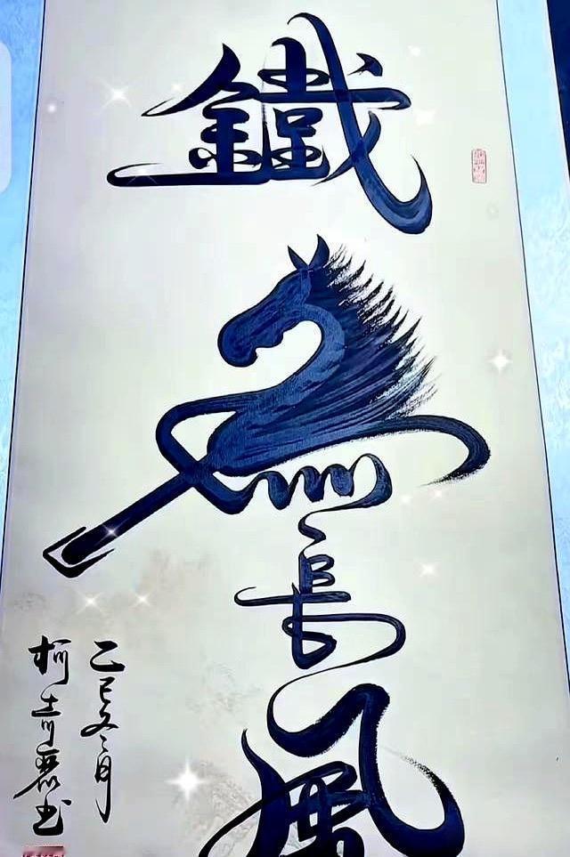 现在会写这种字的人多吗
