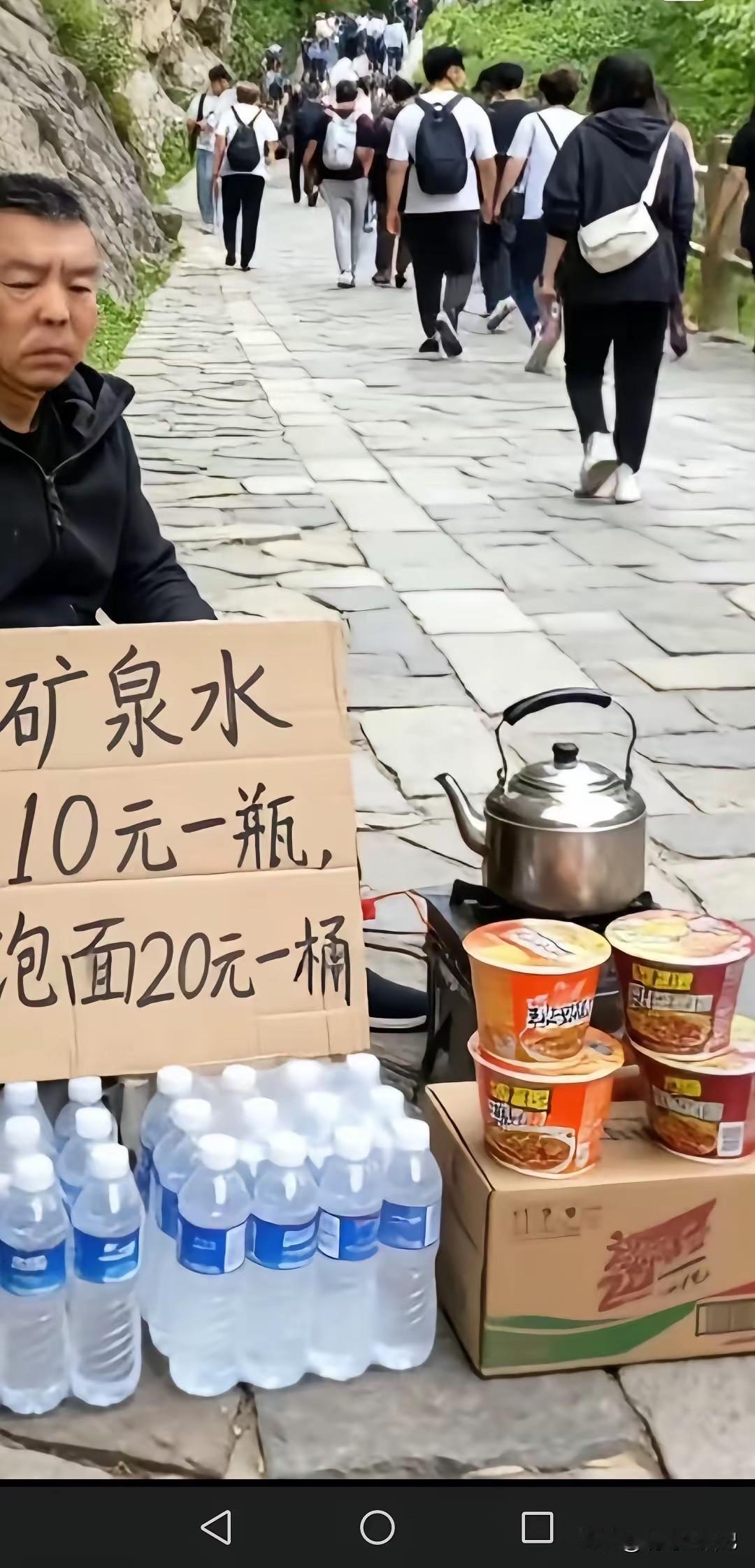 我想问问大家，景区门口这个价格的水和泡面你会买吗？