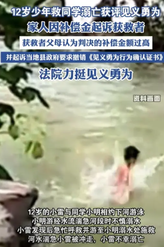 “别人好人心寒！”2023年10月，12岁少年和同学一起下河游泳时，同学不慎溺水