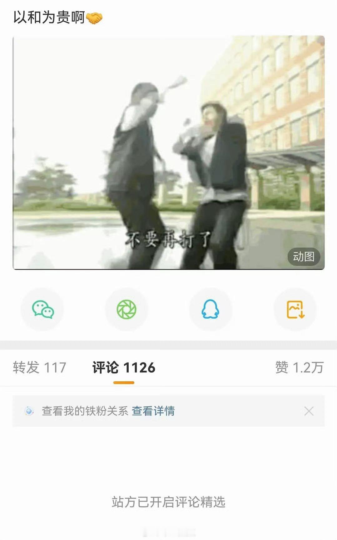 到底在干嘛？现在点进热搜好些无关的评论区都是他们在打架服了。。