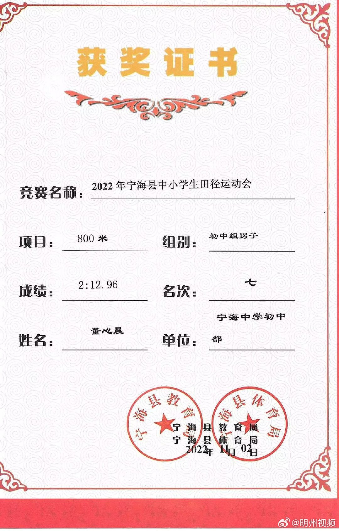 宁波普通工人家庭走出高分学霸宁海中学董心晨今年高考总分712分，数学拿下149
