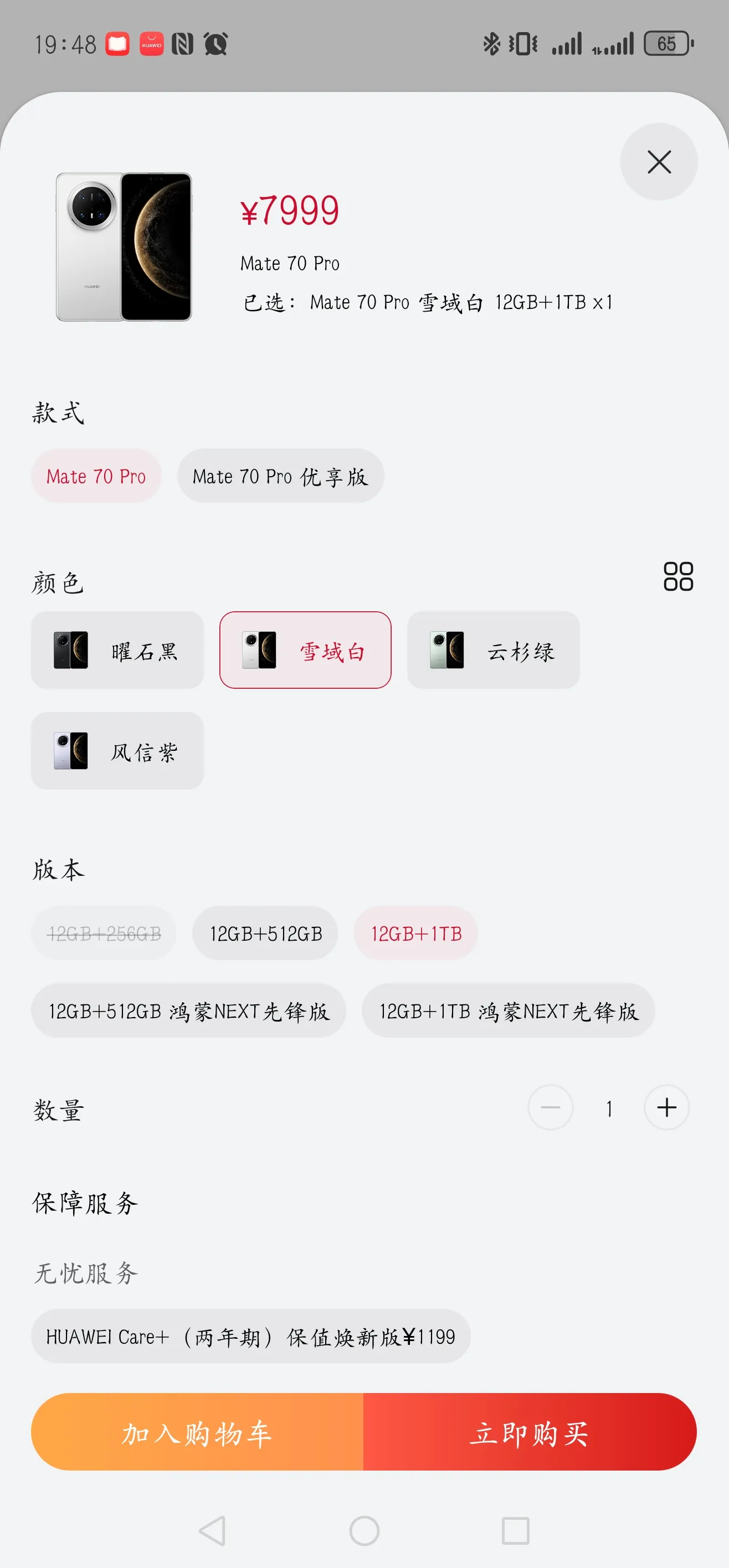 华为Mate70Pro官方商城已经全面现货，不是优享版，就是Pro的普通版，除
