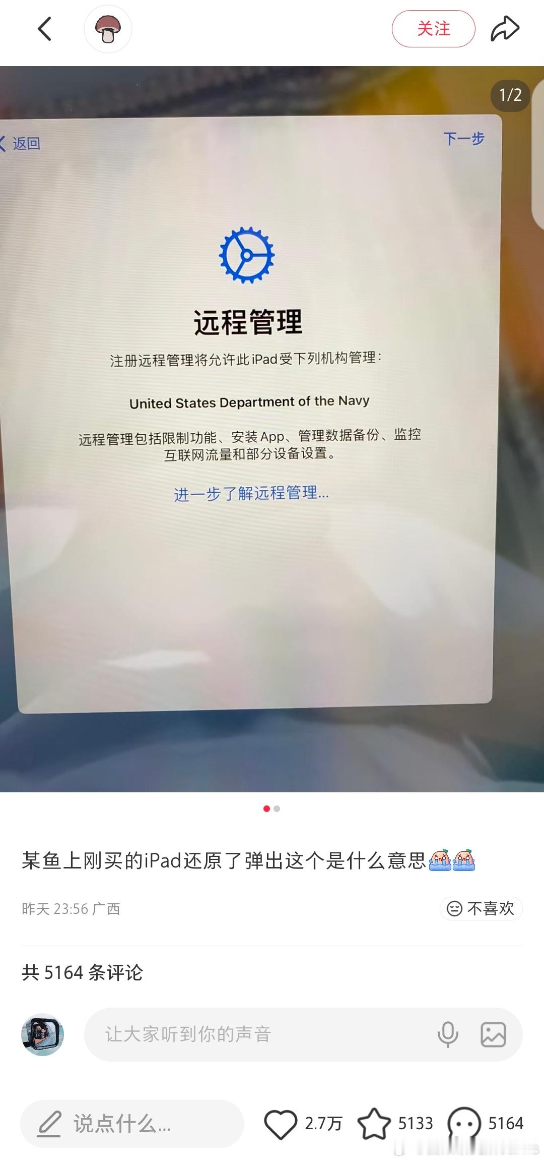 哈哈哈哈哈哈，有人咸鱼淘到美国海军监管机了