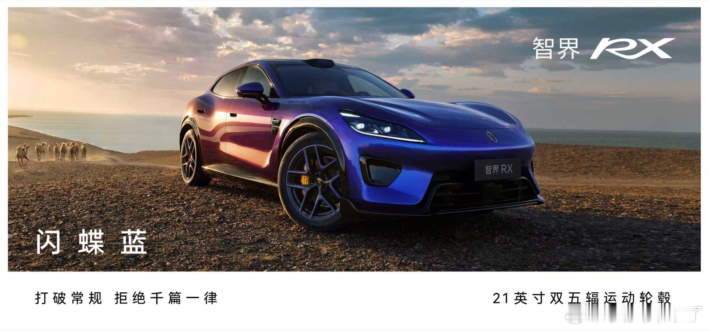 智界RX预售价29万至39万一直用鸿蒙生态设备，智界RX车机和ADS5智驾全部配