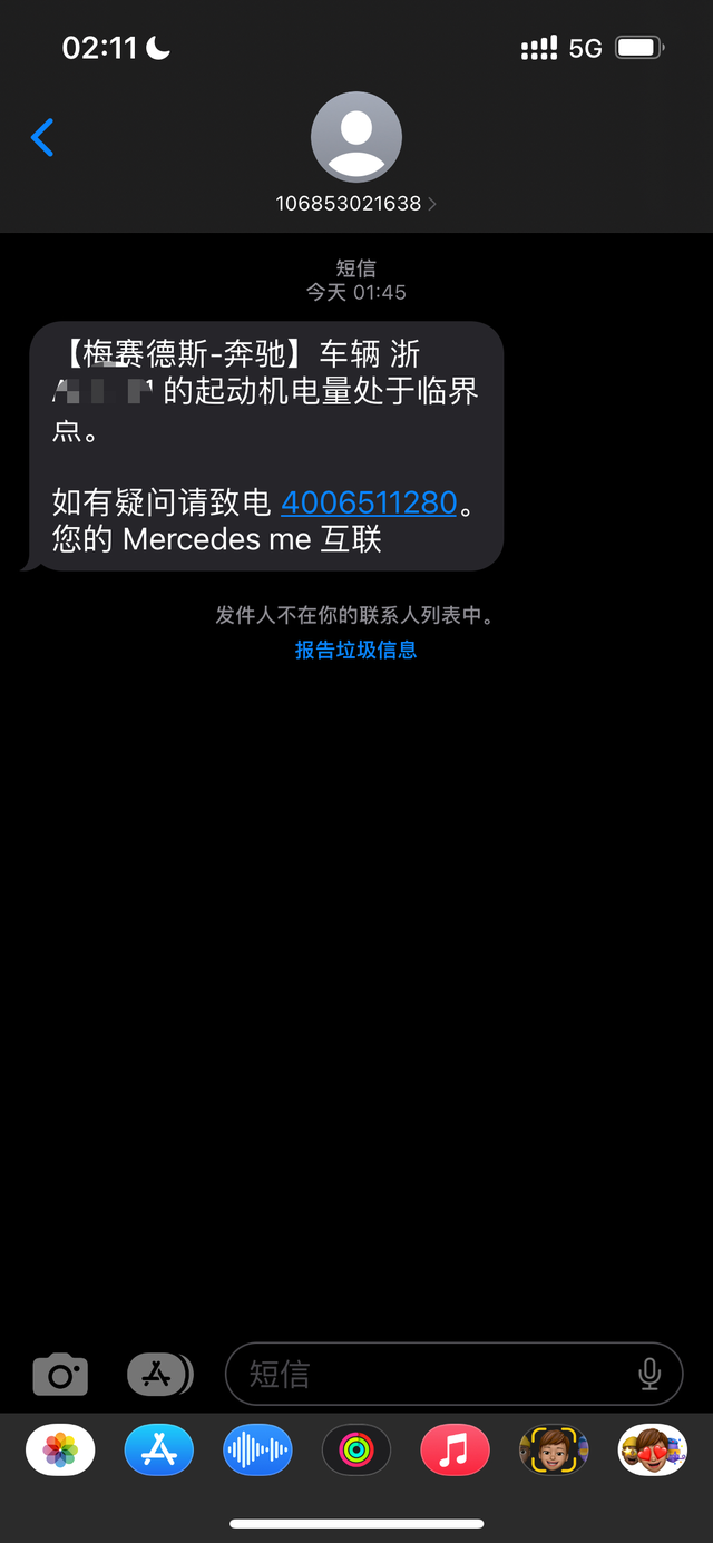 12V蓄电池故障提车一个多月已经第二次出现，每天正常几十、一百公里，完全不存在