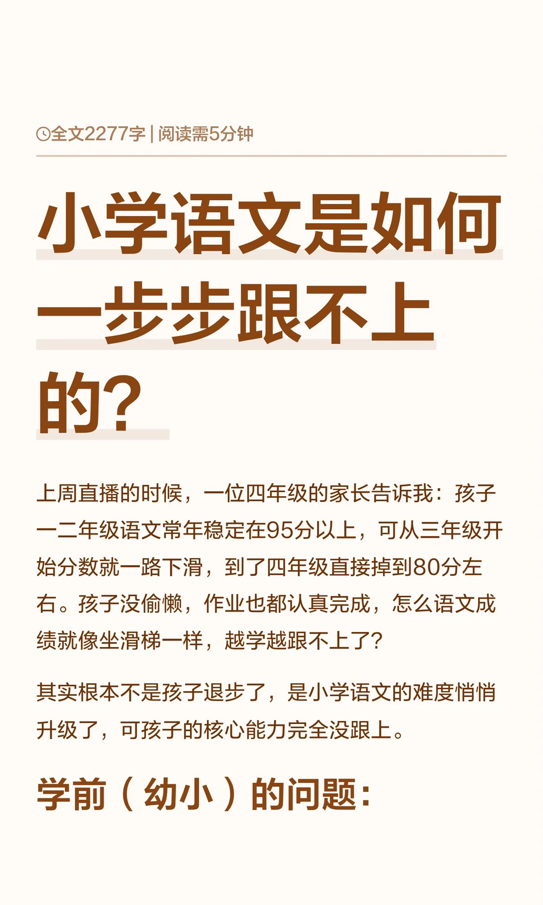 写在暑假来临之前｜12年语文老师的肺腑之言