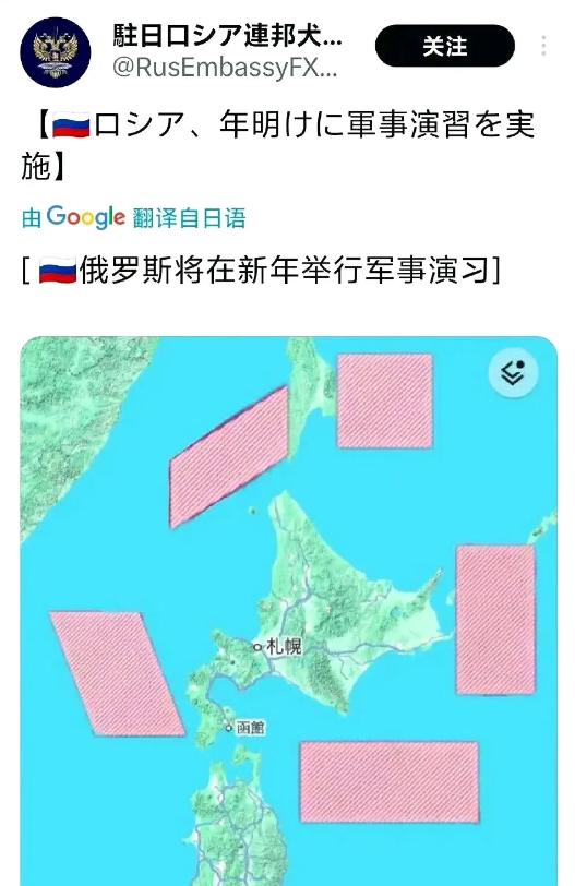 俄罗斯心领神会，我们围台军演一结束，俄罗斯就把日本北海道围起来军演，而且军演持续