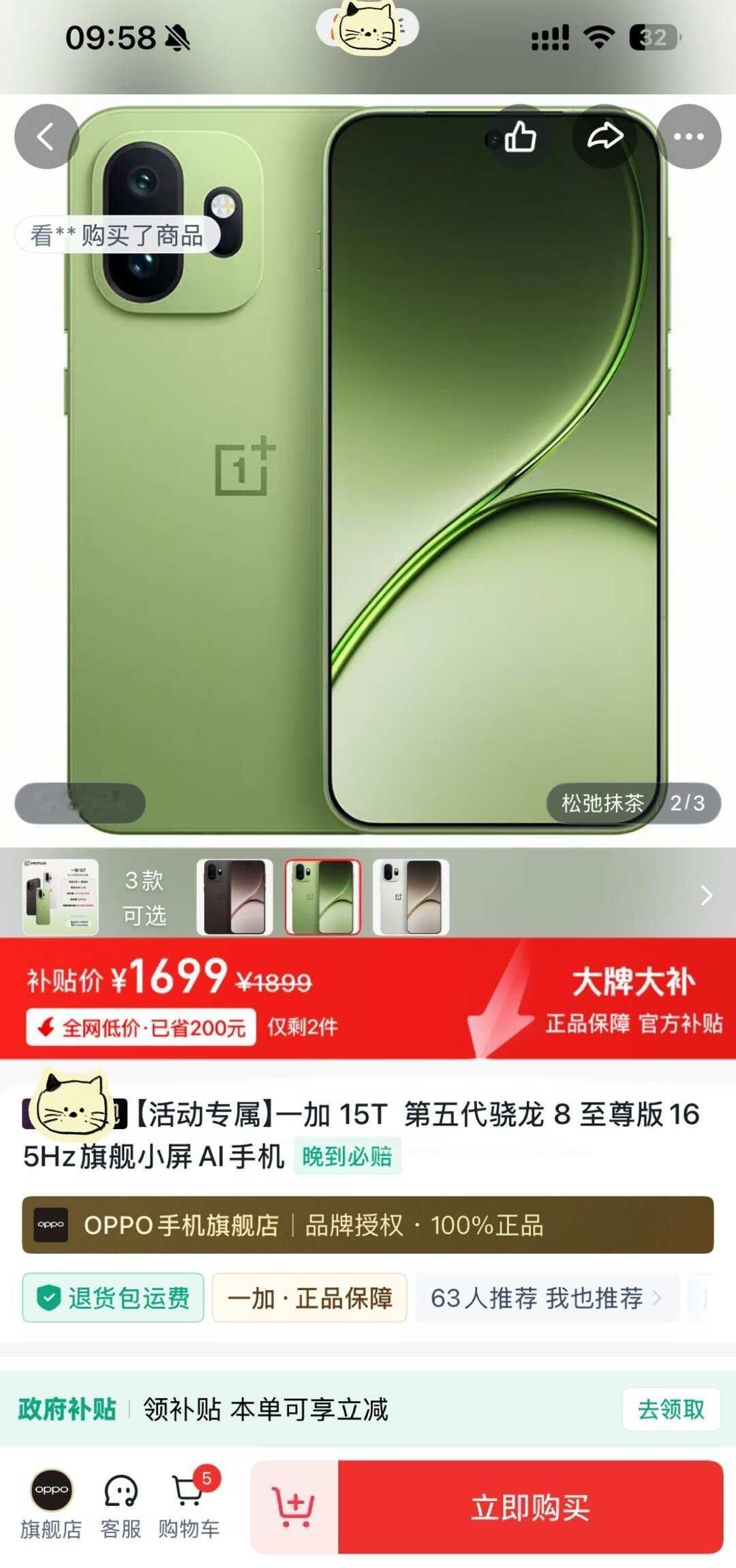 一加15T，什么情况啊？跌嘛了！！拿下啦，期待收货一加国产手机一加手机一