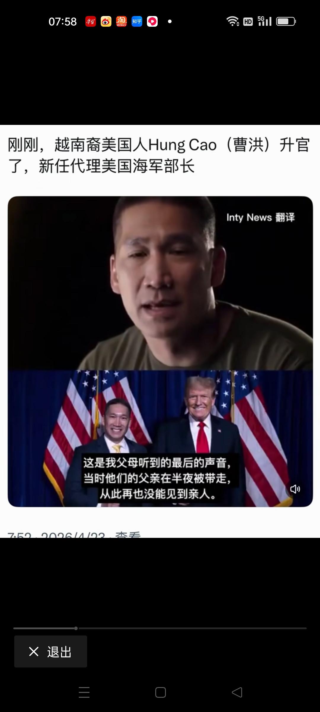 “西贡时刻”的逃难者，当上了美国海军部长?😯[大笑]