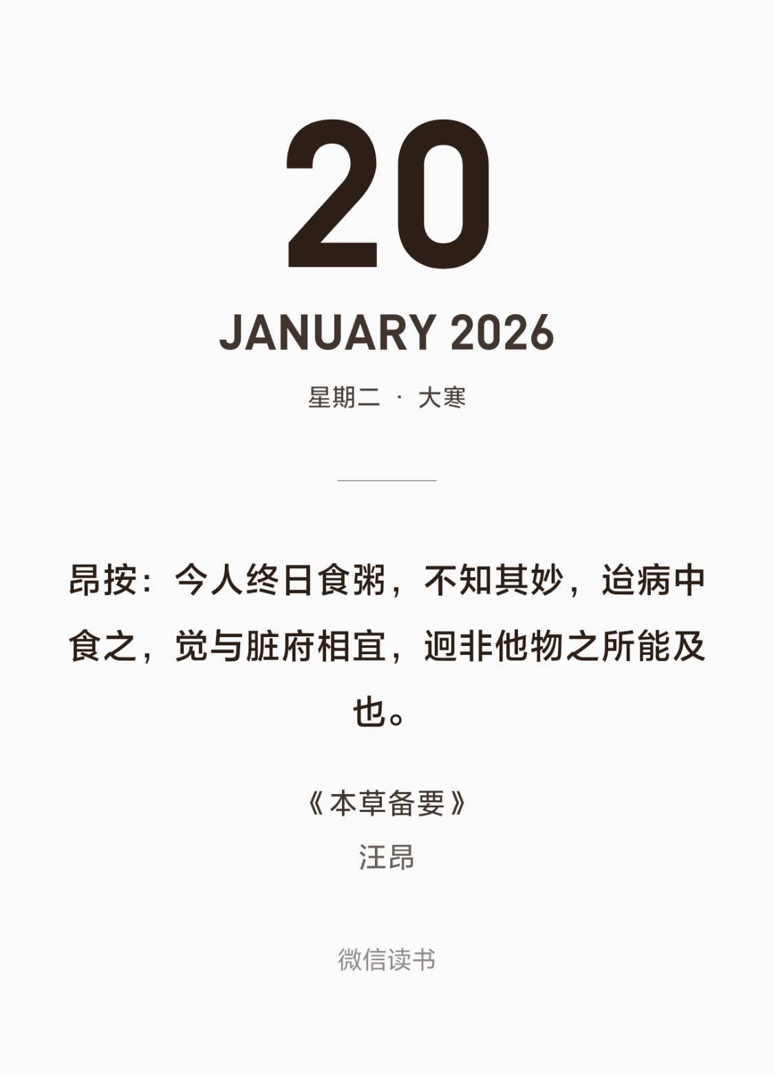 多数中医不是虚人（否则胜任不了繁重的临床），尤其气不虚（百病生于气），因此不会治