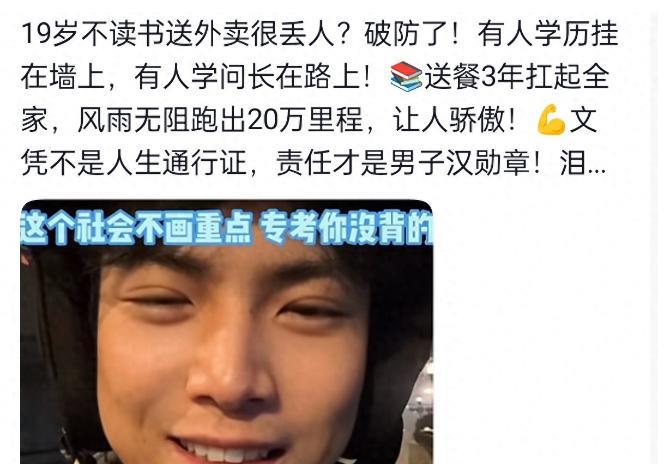终于有人证明读书无用了！男孩在视频中说：“你大学毕业工资才5000，而我19岁送