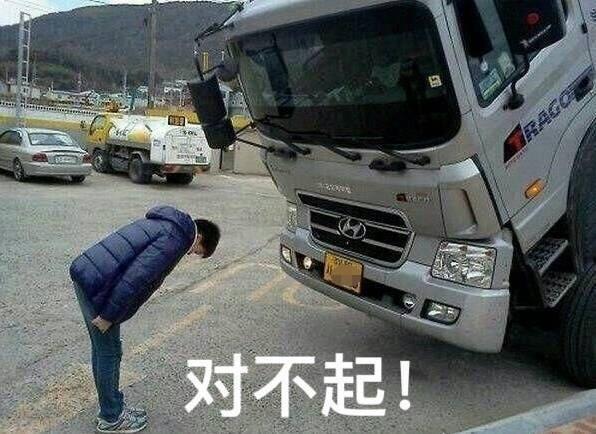 物流表情包, 卡车也魔性!