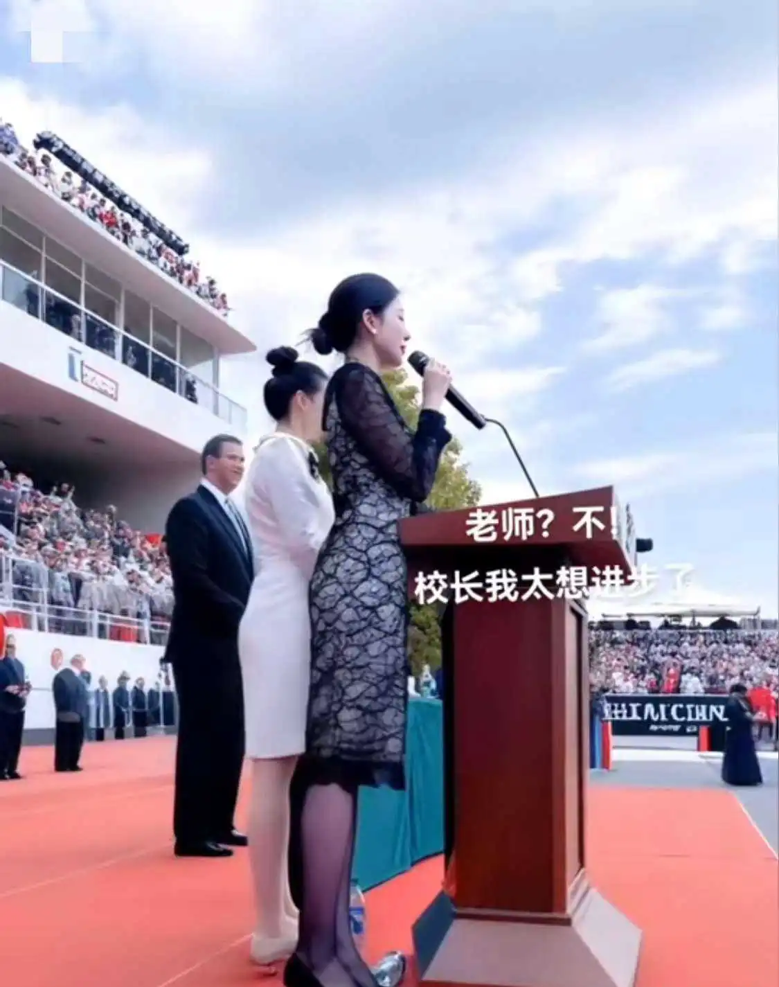 这是哪个学校开会？我太想进步了。