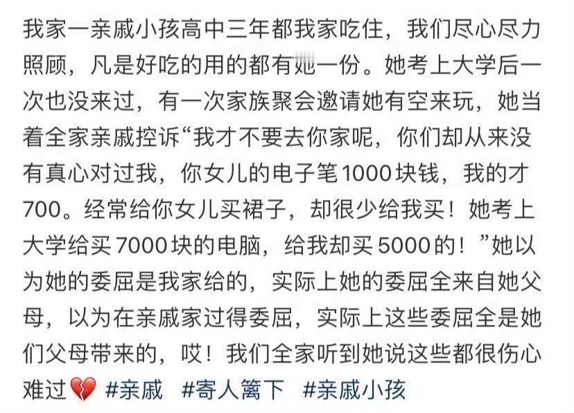 为什么很多人“寄人篱下”明明是麻烦别人却还觉得自己委屈？​🌚​​​