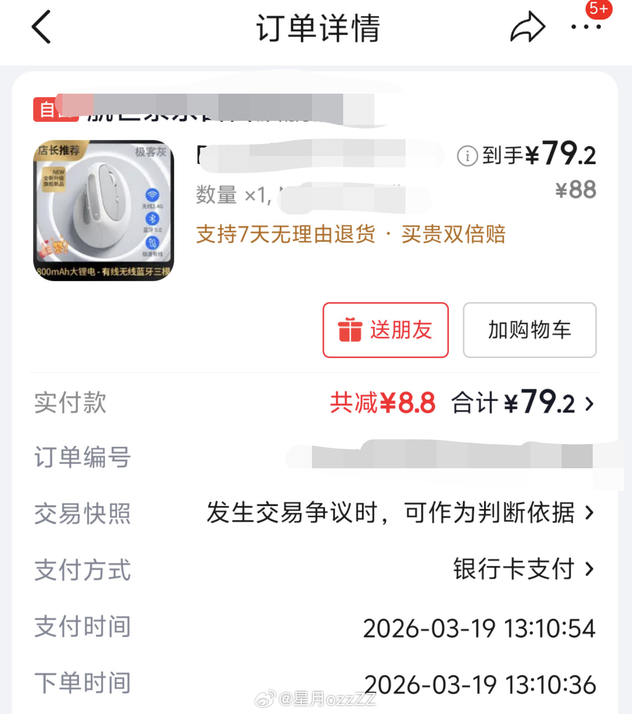 建议在电脑前工作的各位关注一下自己的鼠标。这几天我在电脑前高强度做excel文件