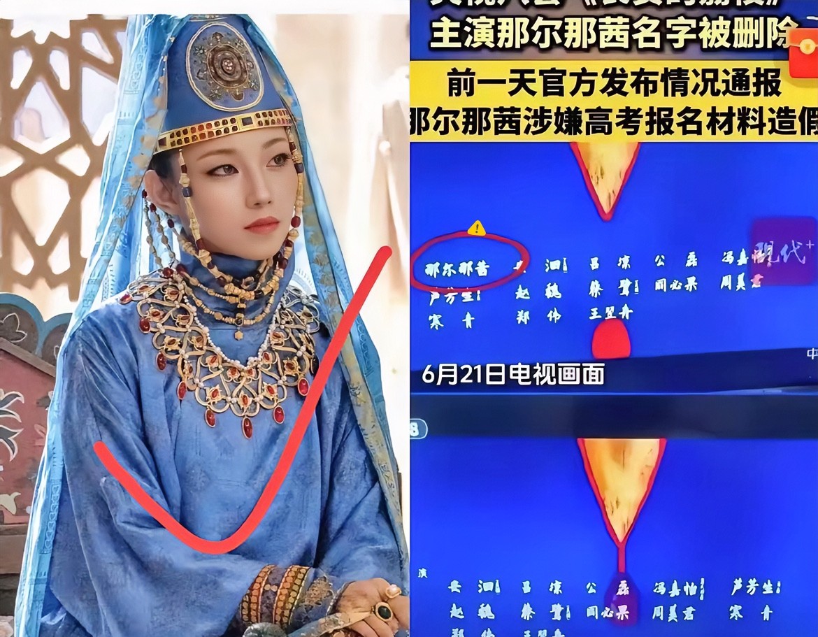 问了电视台当制片的叔叔，才懂那尔那茜名字被连夜删除的真相。就一句话——教育公平是