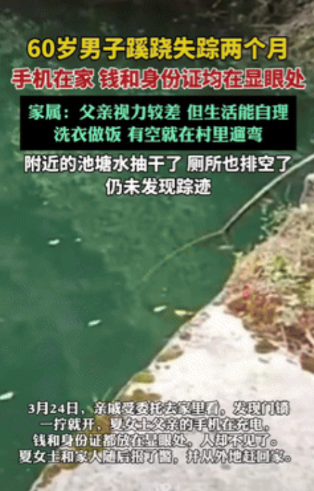 匪夷所思！60岁大爷担心老房子没人管，就独自住在乡下，不料外地的儿女突然联系不上