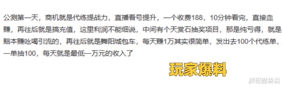 逆水寒手游：玩家分享搬砖收益，开服11天收益10万，土豪人傻钱多