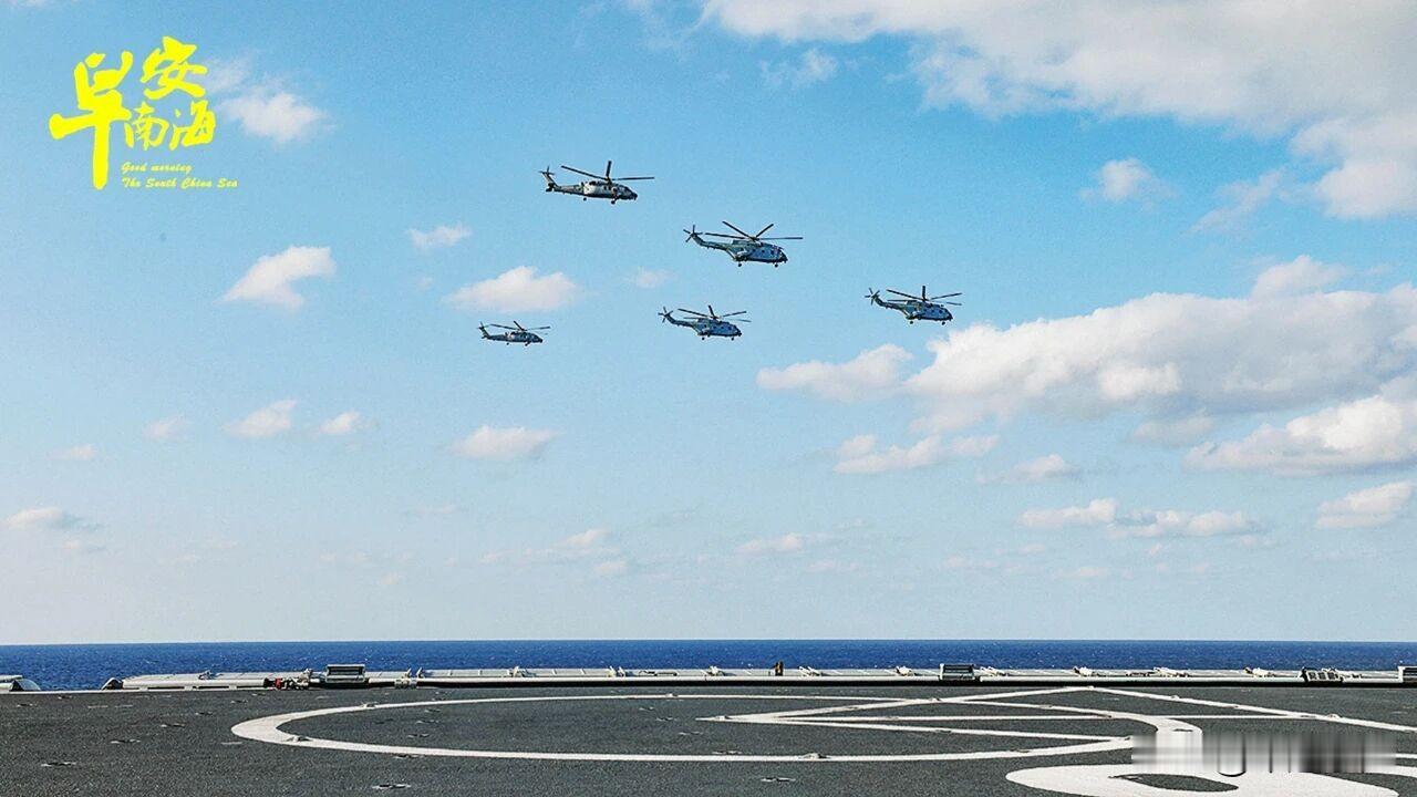 别家两栖舰还在用老直升机，075已配直20J双机编队！这差距简直太离谱了！这