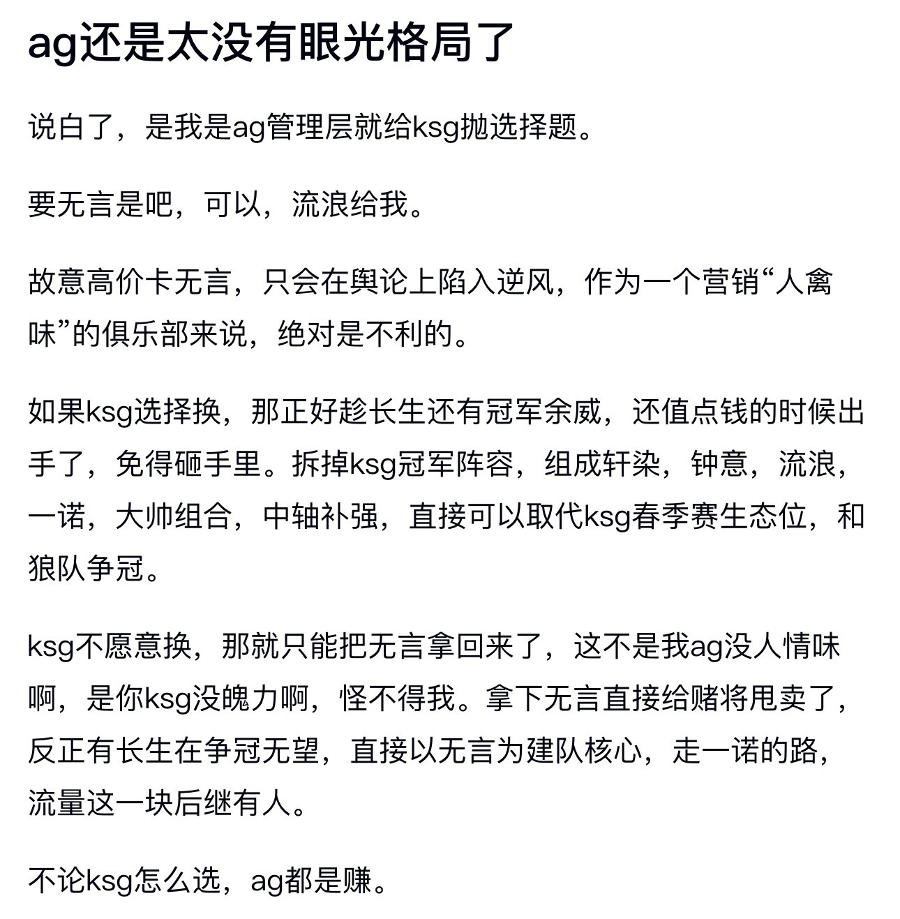 kplag还是太没有眼光格局了