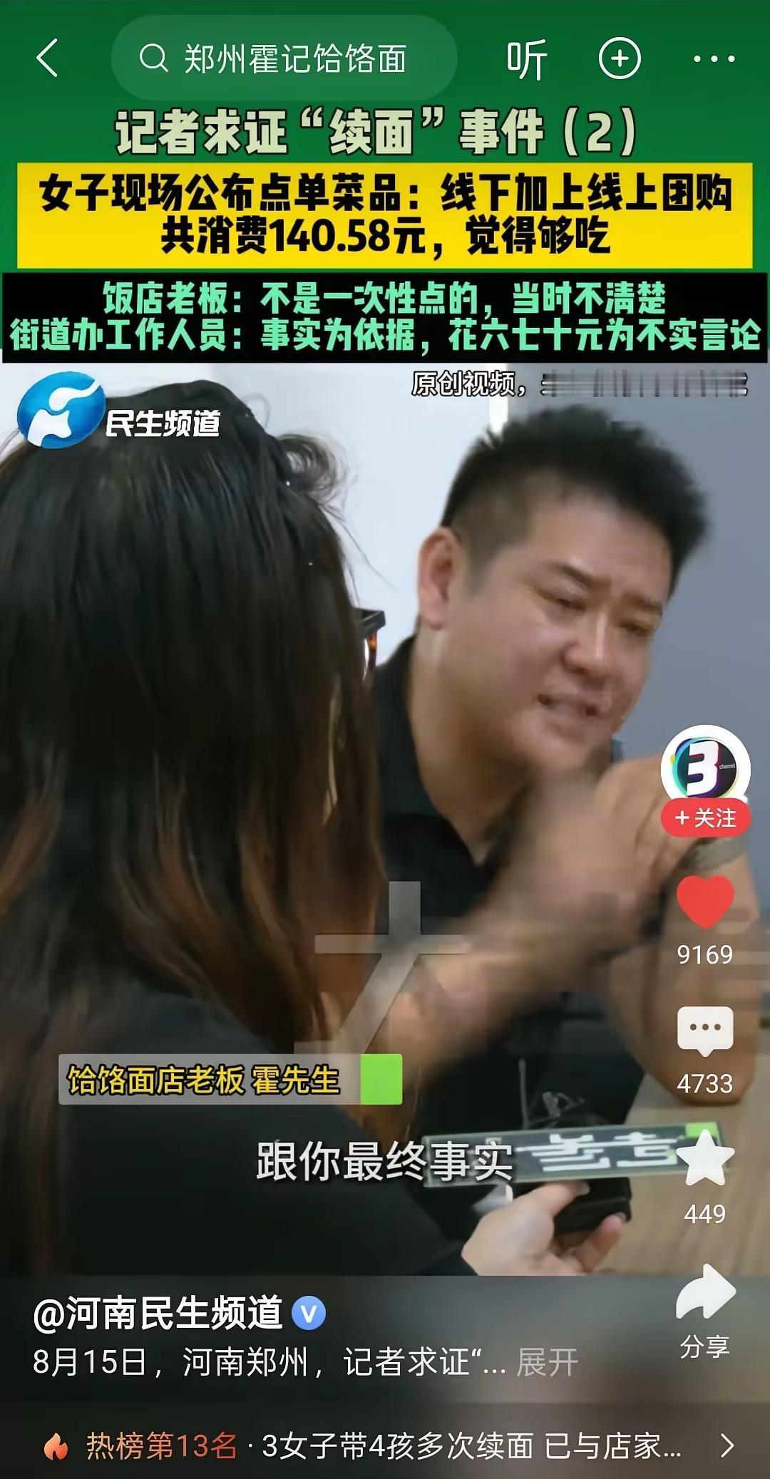 大反转！7人点一碗面，续面三次事件迎来大反转！！这个老板太不老实了，分明就是恶
