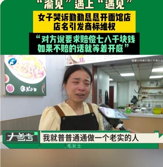 遇见小面眼看舆论太大了，已经撤销了对渝见小面的诉讼。这事情本来就是遇见小面的不