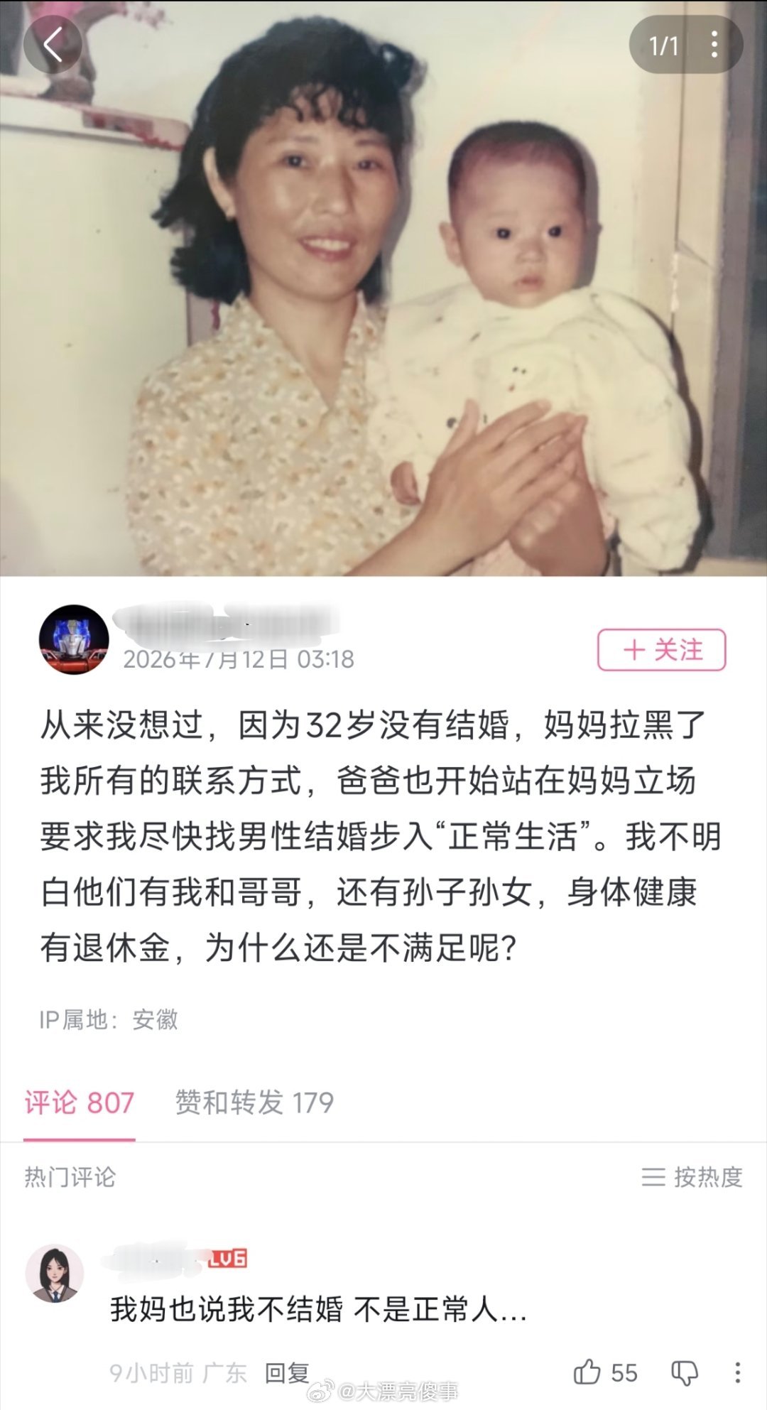 如果做好了不结婚的决定倒是没什么，如果只是没找到喜欢的人不是不想结婚，还是去努努