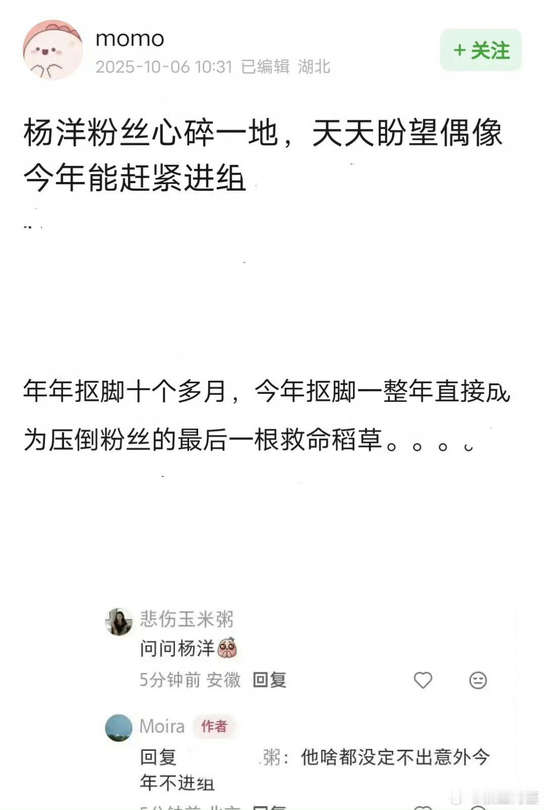 只有多进组才能有更多翻身的可能。​​​