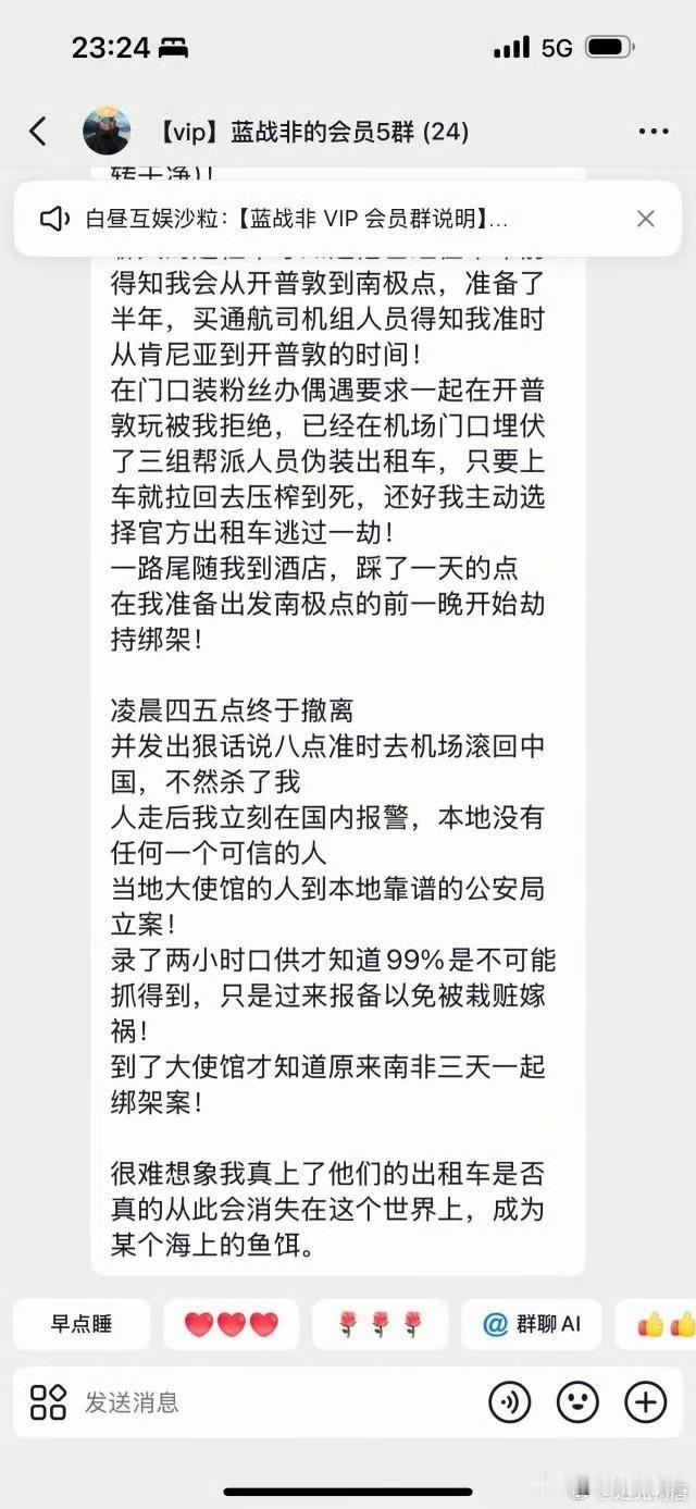 蓝战非在南非被绑架了，被勒索了超过1000万，不幸中的万幸是，最后他逃脱了，身体