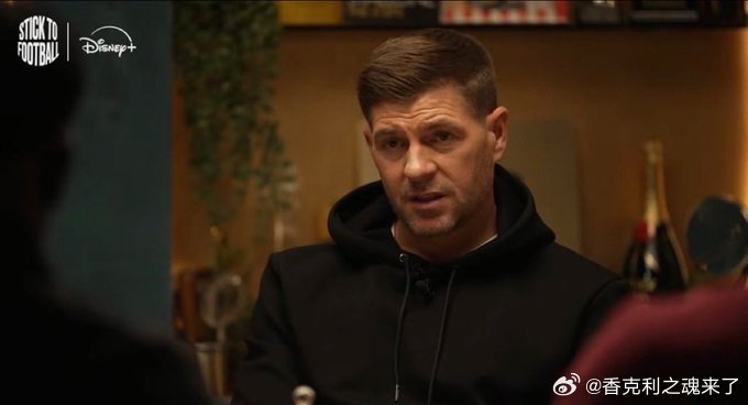 杰拉德关于维尔茨：在德国队，完全是另一个球员“我不否认他表现不佳，就他的身价而言