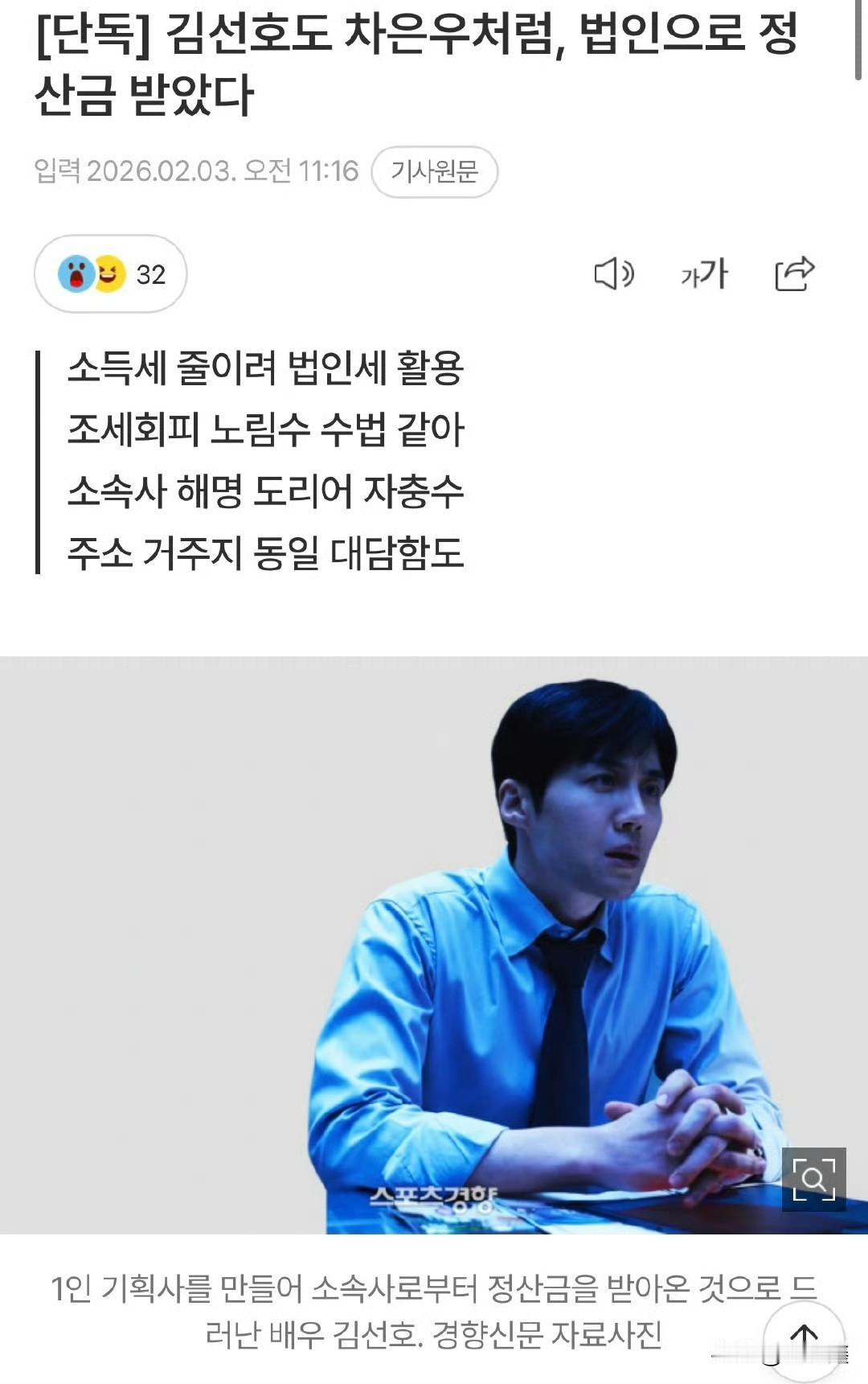 崩塌！金宣虎或面临牢狱之灾，手段竟与车银优如出一辙！2026年2月1日，韩娱