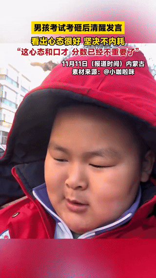 内蒙古有个初中生期中考试三科平均分不到八十分，他自己发视频说"考糊了"，还笑嘻嘻