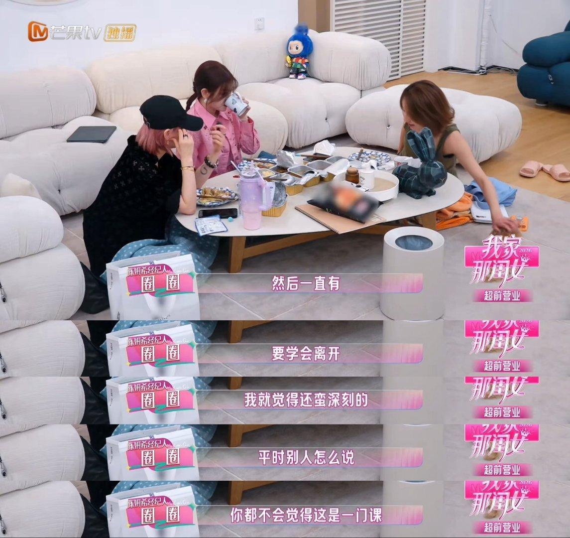 陈妍希年纪到了就会学会告别我家那闺女听完陈妍希这段心里话心里五味杂陈，经历过离别