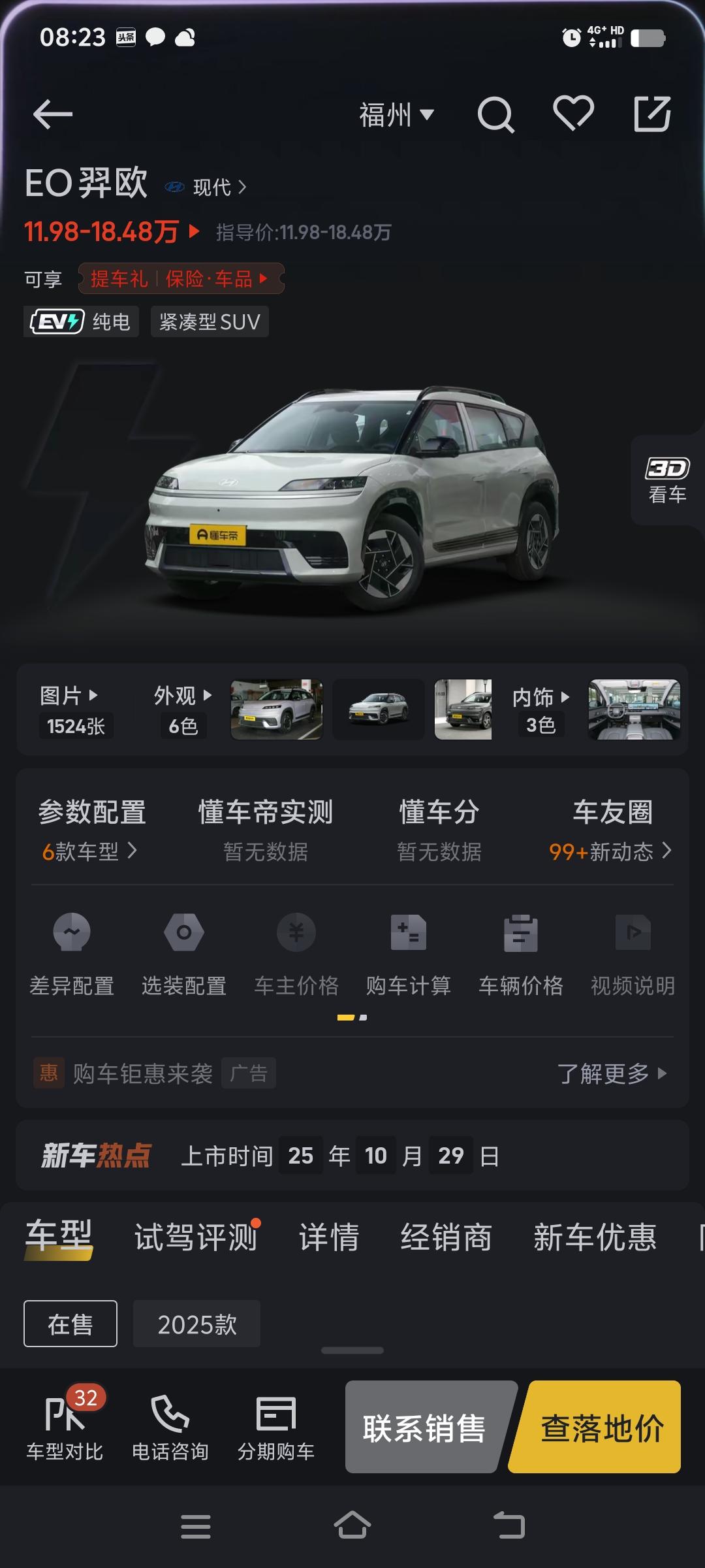 我非常喜欢的品牌现代汽车新上市了一款纯电SUV,EO羿欧。但却恨铁不成钢啊,拿