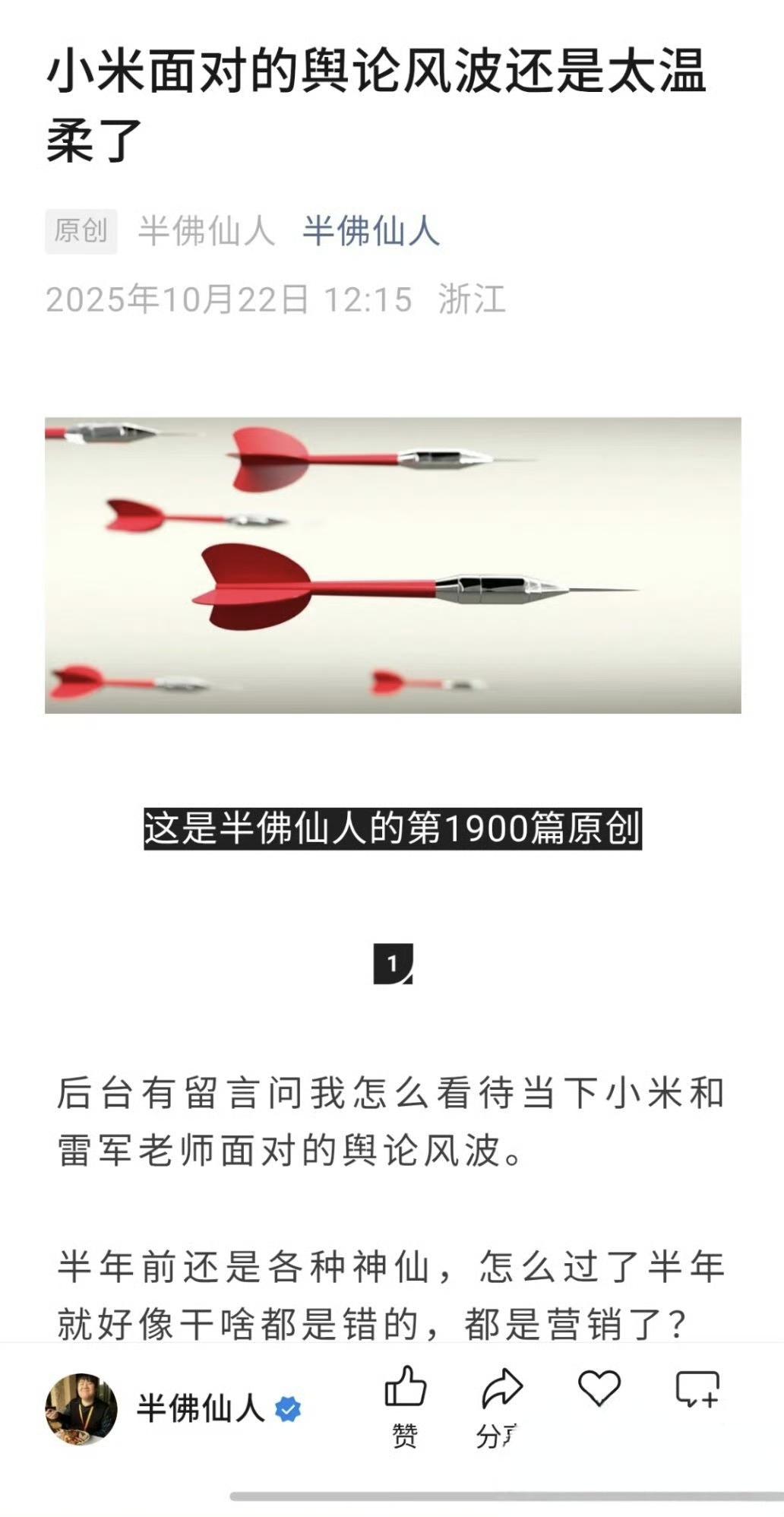 小米最近可以用“被围攻”来形容，这让我想起了2021年特斯拉的负面舆论处境，很像
