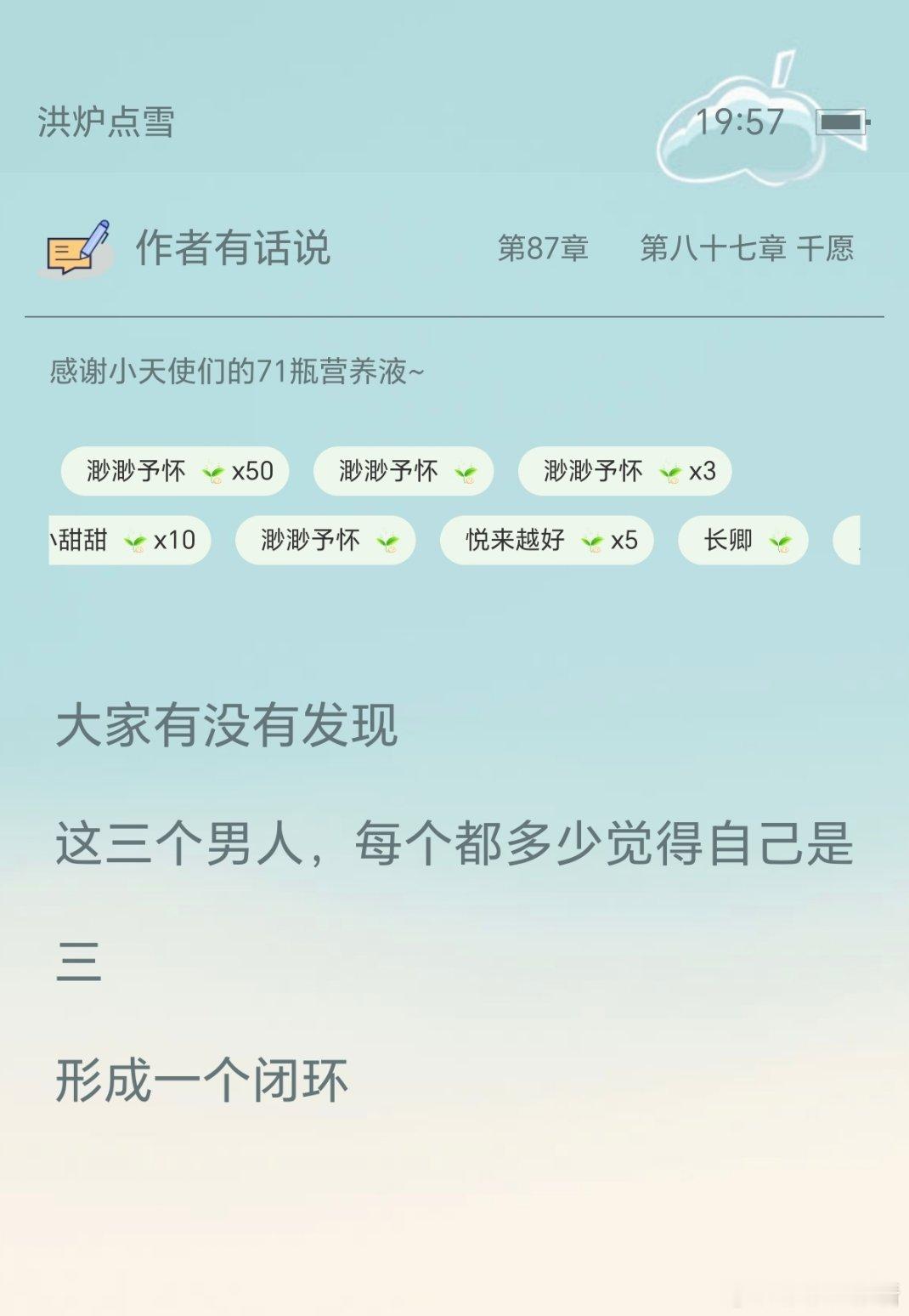 看出来了确实每个人都觉得自己是三[笑着哭]​​​