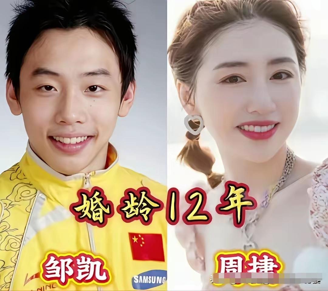 赛场上，他们挥汗为国争光；赛场下，他们有温柔相守的爱人。邹凯与周捷、苏炳添夫妇，